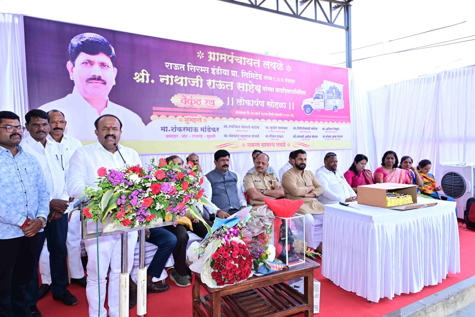 Peaceful Integration - Fostering Mutual Support in Pune Rural Areas